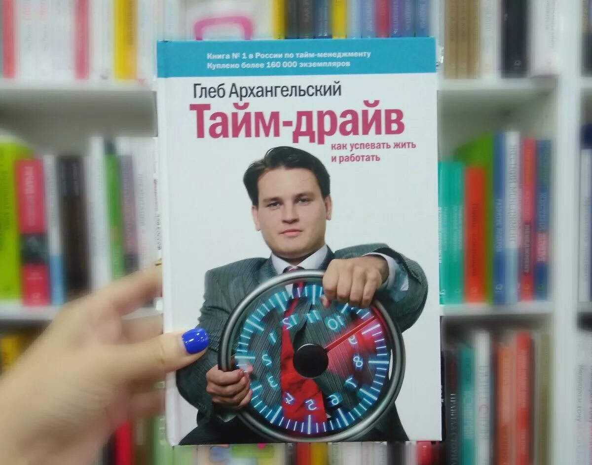 Управление временем книга