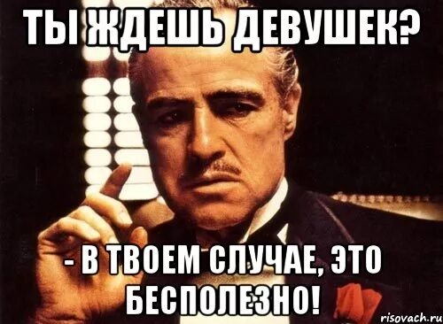 Прежде чем войти подумай. За Наташу. Прежде чем подумать. Умоляй меня.