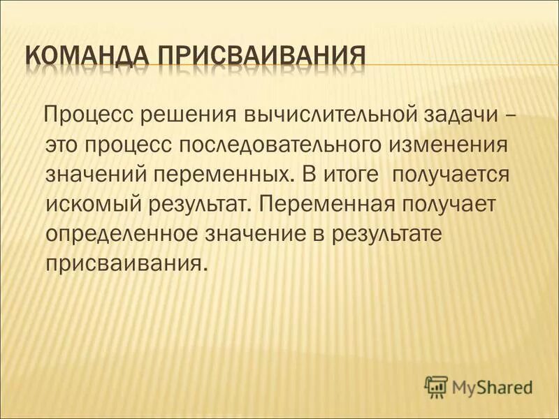 Искомый результат это. Композиция программирование. Валидность в программировании. Коллекция программирование. Сцепление в программировании.