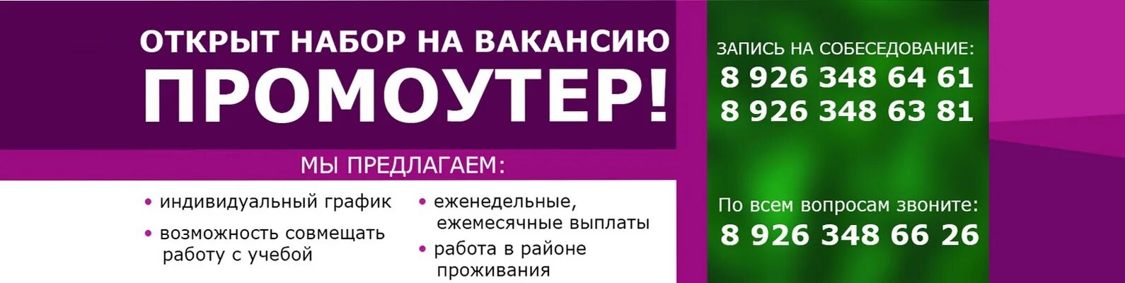 Открыт набор на вакансию. Подработка с ежедневной оплатой. Ищу работу в Туле. Вакансии в Туле от прямых работодателей. Подработка в мытищах с ежедневной оплатой