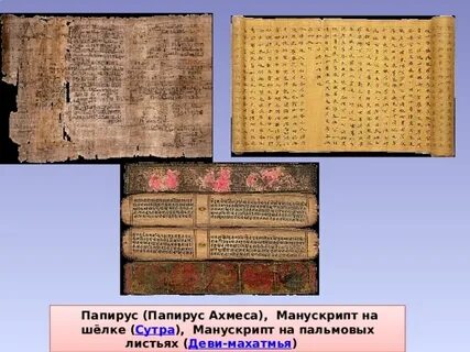 Папирус режим работы