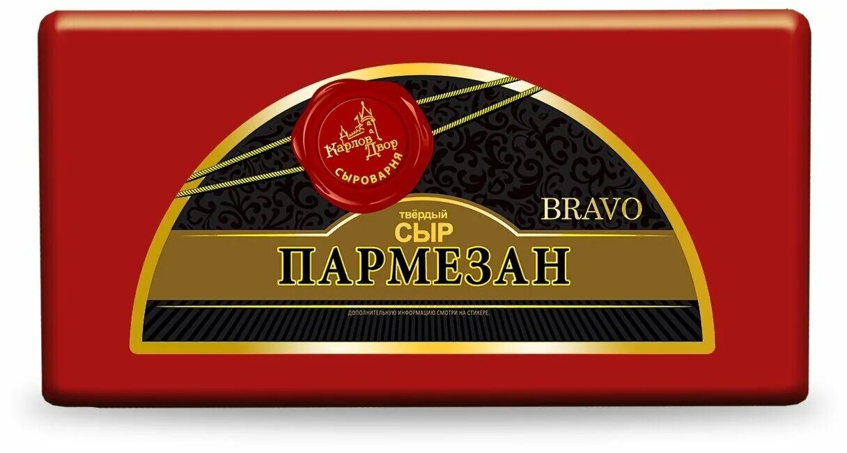 Мини печь bravo 45 литров. Bravo 45. Bravo 45. Сыр карлов двор пармезан bravo 45%. Карлов двор пармезан 200гр.