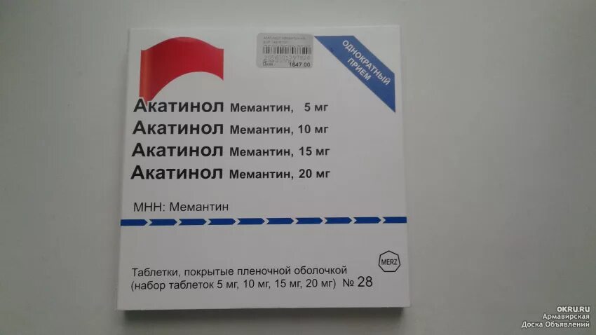 Акатинол 20 мг. Таб акатинол мемантин 10 мг. Акатинол мемантин 5 мг. Акатинол мемантин 15 мг.