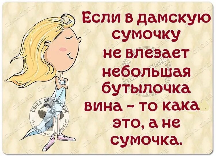 Говорит люблю а потом сумочку хочу. Говорит люблю а потом сумочку хочу. Мемы про женскую сумку. Шутки про дамскую сумочку. Говорит люблю а потом сумочку хочу.