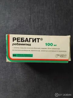 Ребагит как принимать взрослым