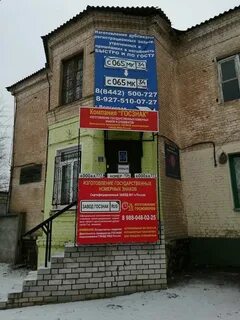 Шопена 16 волгоград