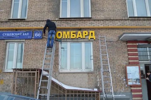 Буквы ломбарды