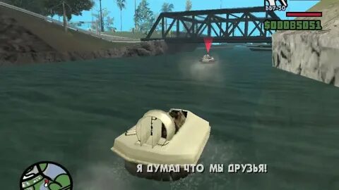 Гта сан андреас плавание