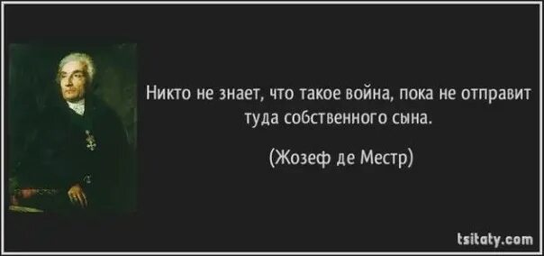 Пути Господни неисповедимы. Пути Господни неисповедимы картинки. Жозеф де Местр. Жозеф де Местр фото. Никто не пересылал