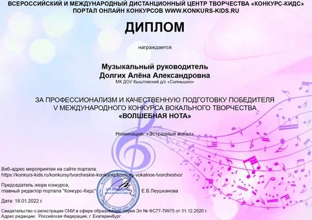 Международные и всероссийские детские центры