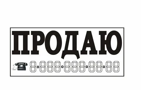 Как родаю