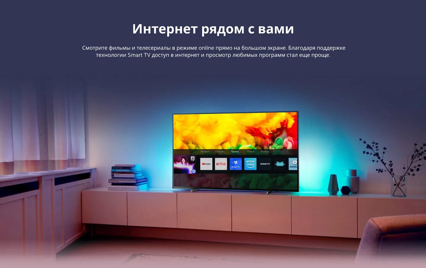 Телевизор yndx 00072 50. Philips 50pus6704/60. Philips 55pus6704/60, 55". Philips 43pus7505/60. Philips 55pus6704 2019 led, HDR.