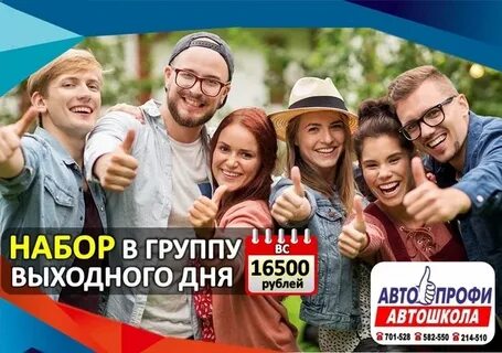 Участник выходного дня