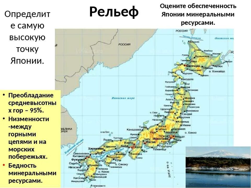 Какие особенности расположения японии На каких островах находится япония: найдено 89 изображений