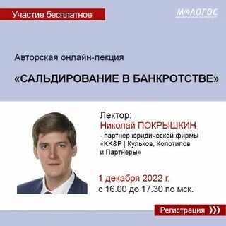 Сальдирование это простыми словами