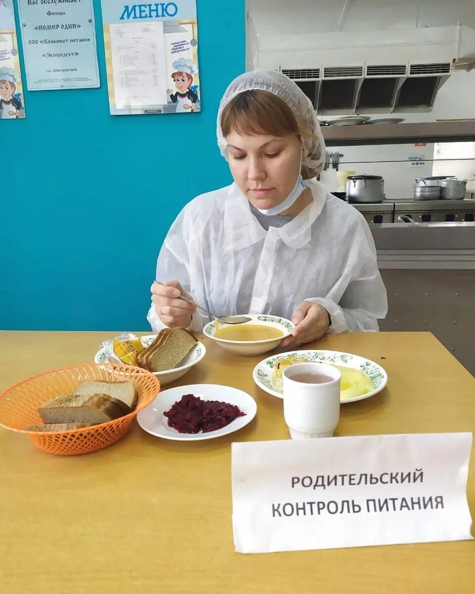 Мониторинг питания в школе. Родительский контроль школьная столовая. родительский контроль питания в школе. родительский контроль в школьной столовой. конкурсы в столовой для школьников.