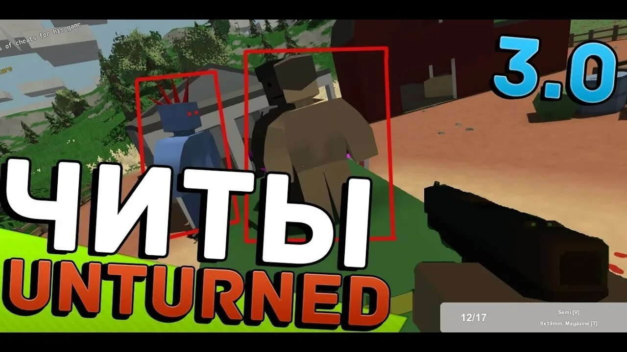 Читы на антернед. Чит коды на Unturned. Читы антюрнед. Baunticheats.чит Unturned. Читы коды антюрнед