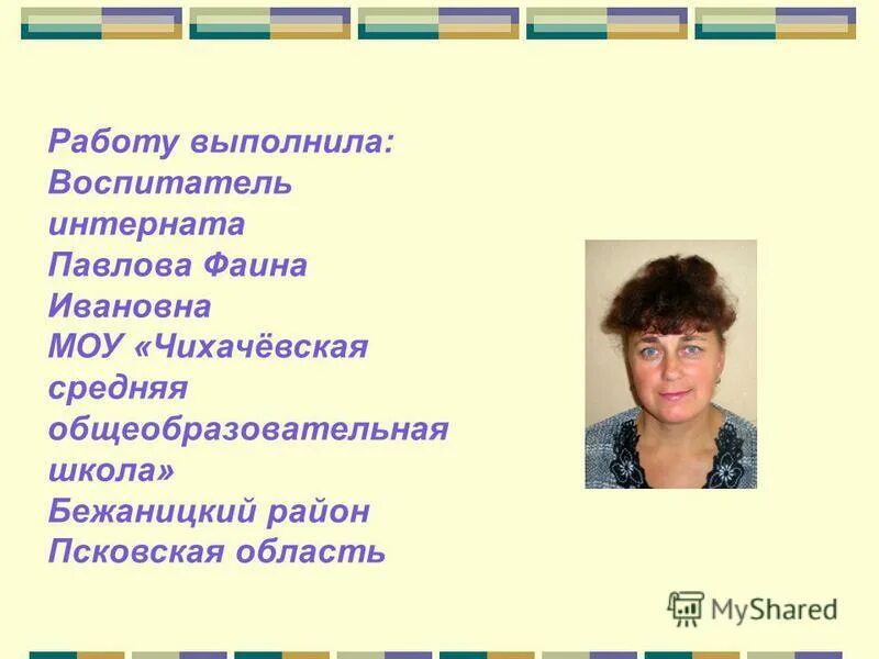 пижемская средняя общеобразовательная школа нижегородская область. воспитатель в интернат вакансии. воспитатель в интернат вакансии. нижний ломов интернат. воспитатель в интернат вакансии.