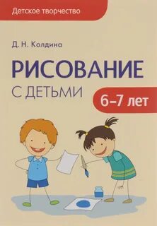 Колдина рисование