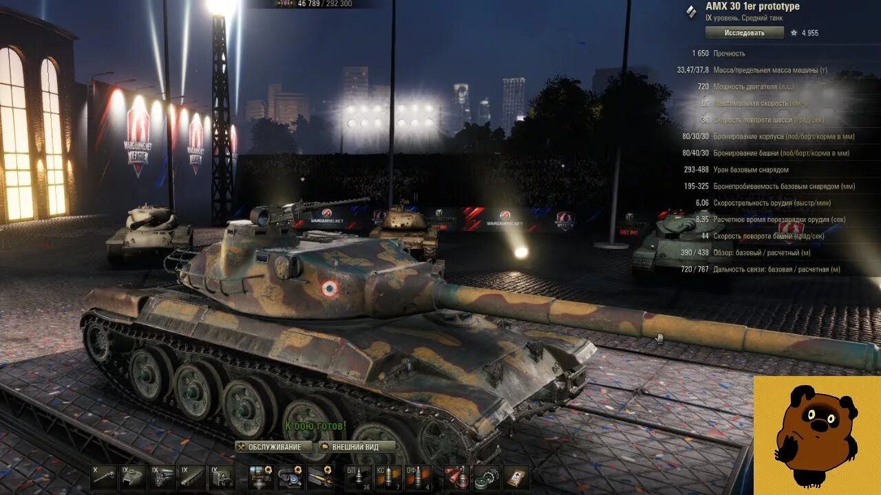Alt proto amx 30. Altproto amx30 в вот. альт прото амх 30. amx 30 1er prototype.