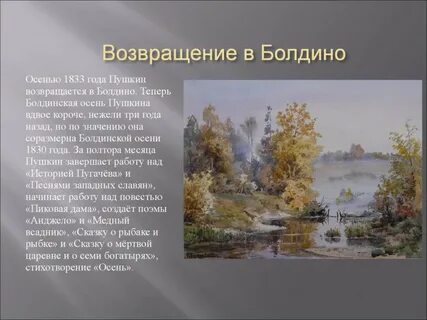 Петербург вторая болдинская осень осень медный всадник