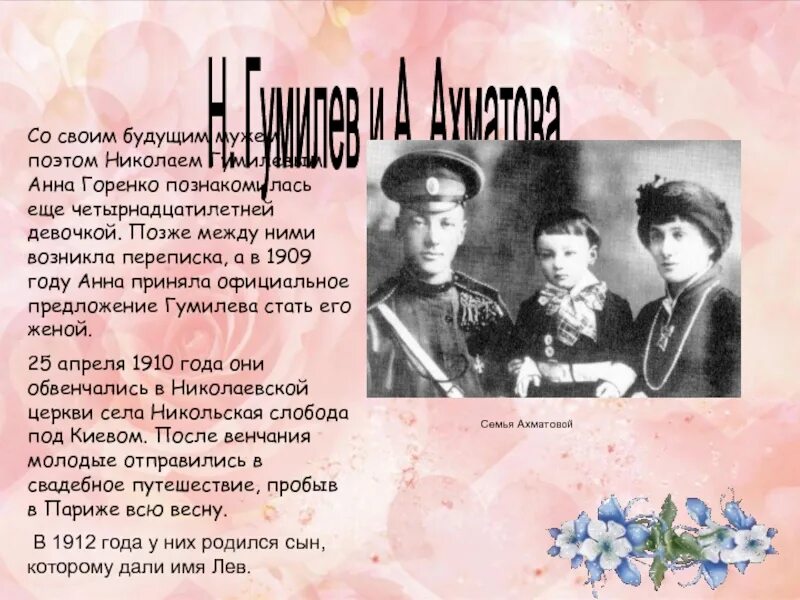 Даты гумилева