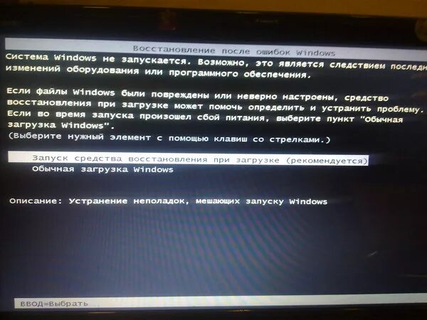 0xc0000225 при загрузке Windows. Состояние:0xc0000225. Ошибка 0xc0000225. Восстановление после ошибок Windows. Ошибка unknown error code 0xc0000225 0xc0000225