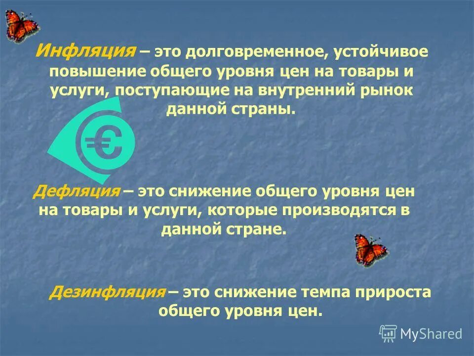 Предполагаемое повышение цен. Внимание увеличение цены. Предполагаемое повышение цен. Предполагаемое повышение цен. Повышение цен картинка.