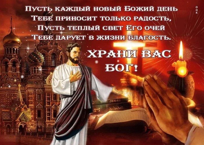 Иисус христос страшный суд. Бог дня господня. Православные новогодние поздравления. Бог дня господня. Второе пришествие иисуса христа живопись.