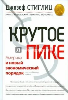 Книги новый порядок