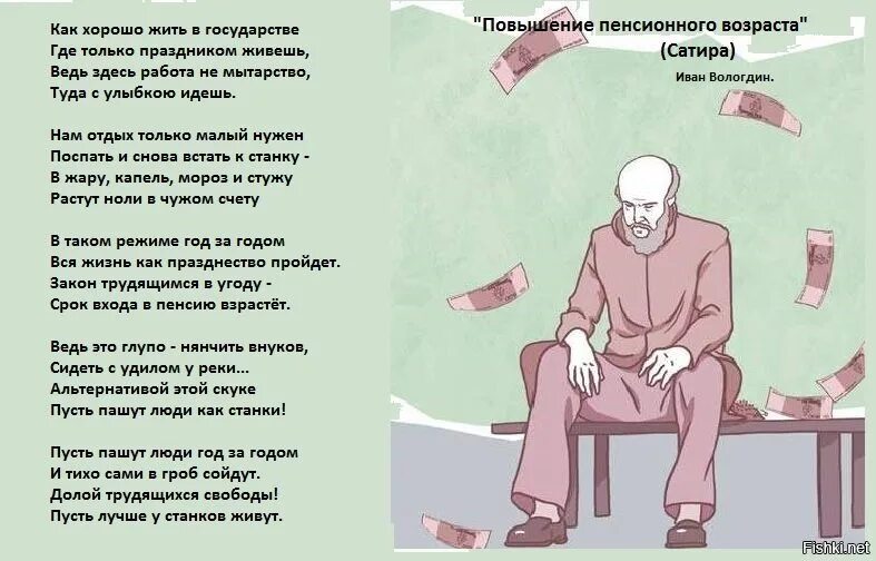 Пенсии больше нет