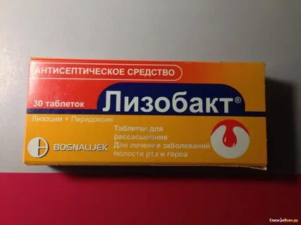 Лизобакт спрей со скольки лет