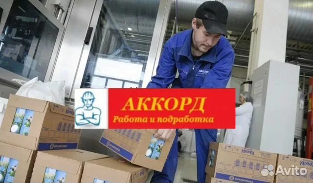 Авито тольятти работа продавца. Подработка в тольятти с ежедневной оплатой. работа в тольятти с ежедневными выплатами. грузчики ежедневная оплата. грузчик ежедневные выплаты.