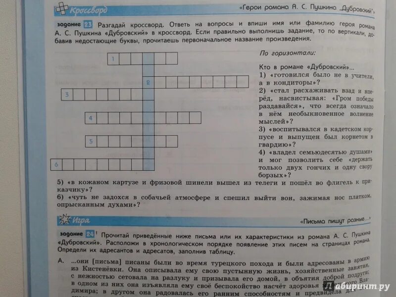Контрольная по творчеству пушкина 8 класс. Контрольная по творчеству пушкина 8 класс
