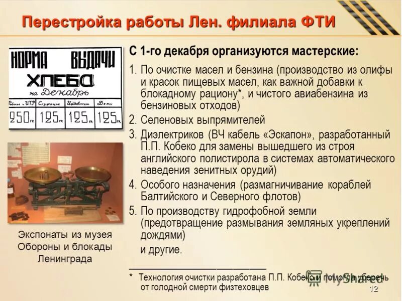 перестройка ссср на военный лад. перестройка экономики ссср на военный лад. журналисты перестройки. основной целью перестройки являлось. перестройка экономики ссср на военный лад.
