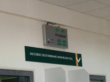 Сбербанк нягань график