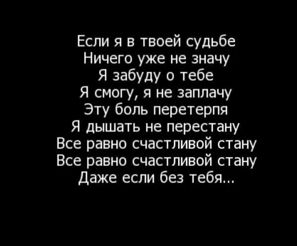 Не ставь на паузу любовь текст