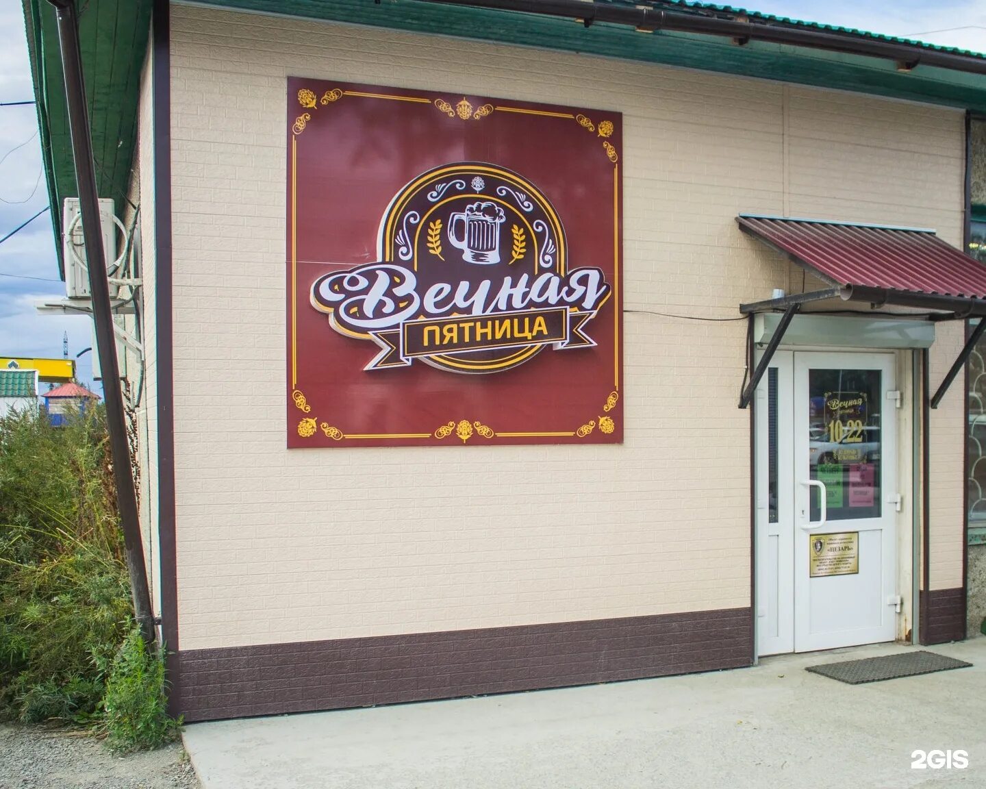пятница южно сахалинск. пятница магазин. магазин вечная пятница южно-сахалинск. магазин пятница стерлитамак. пятница южно сахалинск.