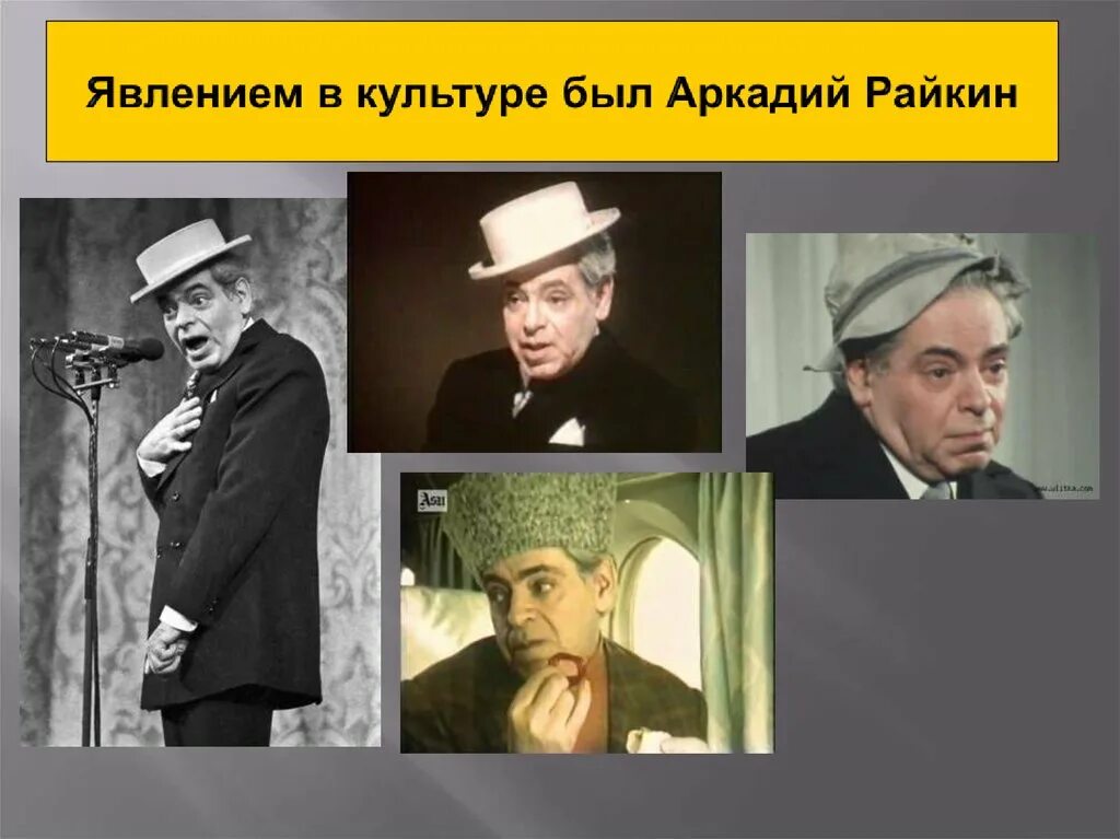 Я был в аркадии
