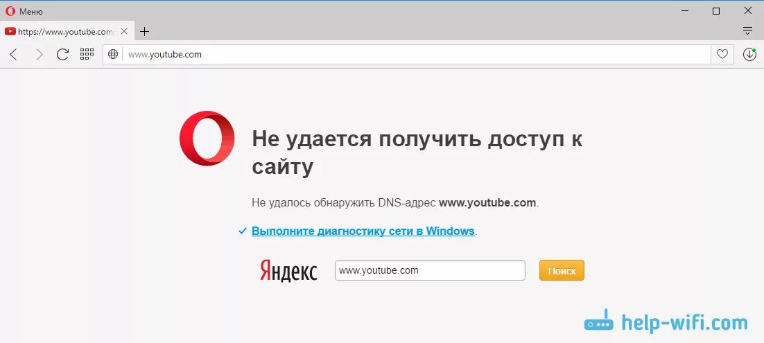 Почему не удается перевести страницу. Не удается найти DNS адрес. Не удаётся найти DNS-адрес сайта. Не удается получить доступ к сайту. Не удается найти ДНС адреса.