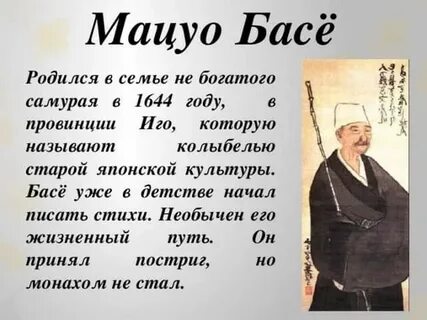 Басе стоят музыка