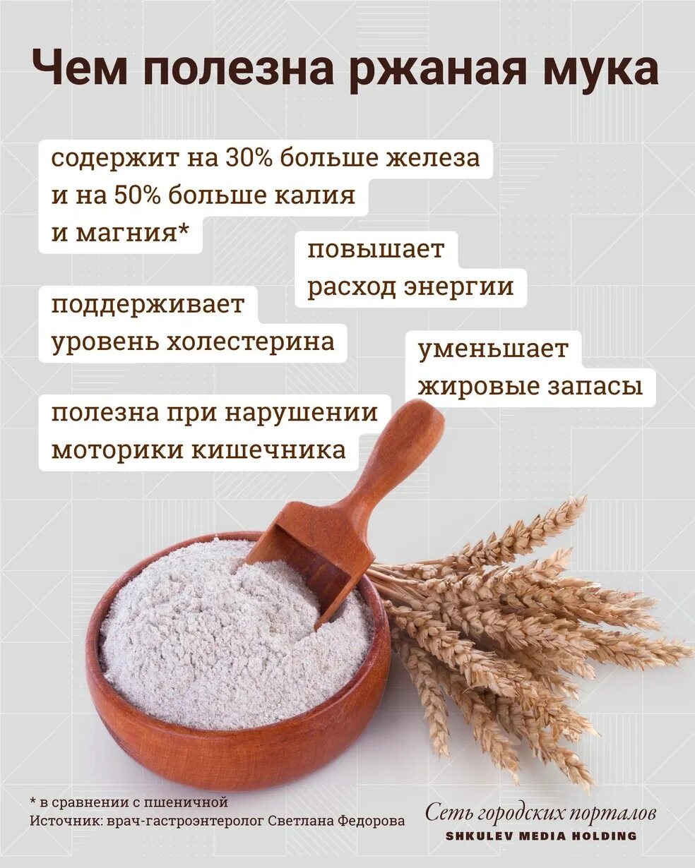 Самая полезная мука для здоровья. Самая полезная мука для людей. Самая полезная и низкокалорийная мука. Мука «мелькомбинат №3», пшеничная, высший сорт. Полезный хлеб мука.