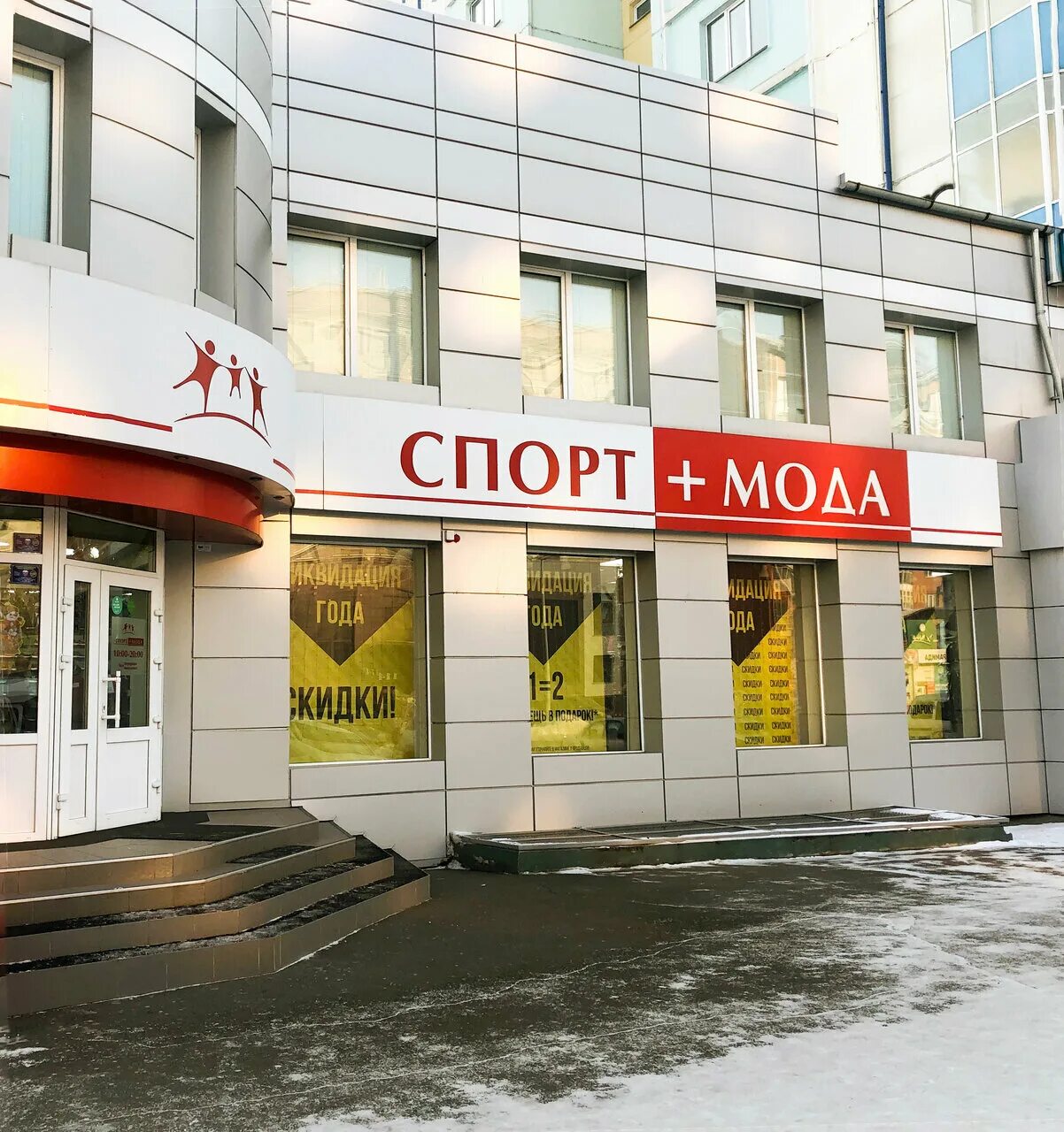 спорт плюс абакан. спорт плюс абакан. спорт плюс абакан. спорттовары кострома красные ряды. супер спорт абакан кирова 112.