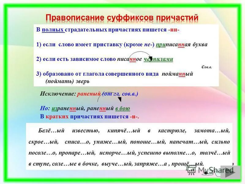 Есть суффикс ый. Кожаная куртка суффикс. Предложения с суффиксами. Прилагательные с суффиксом АН. Прилагательные с суффиксом АН примеры.