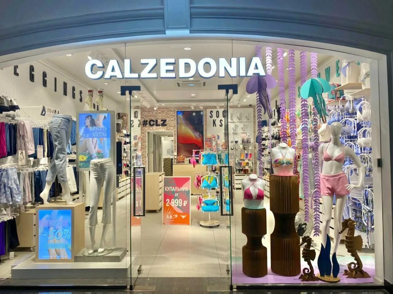 Calzedonia, магазин чулок и колготок, Уральская ул., 79/2, Краснодар - Яндекс Ка
