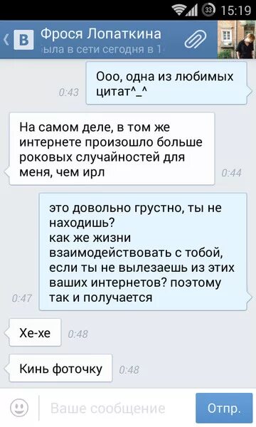 Шрифт вк на телефоне. Как изменить шрифт в ВК. Как поменять шрифт в ВК В сообщениях. Как менять шрифт в ВК на телефоне. Как изменить шрифт в ВК на телефоне.