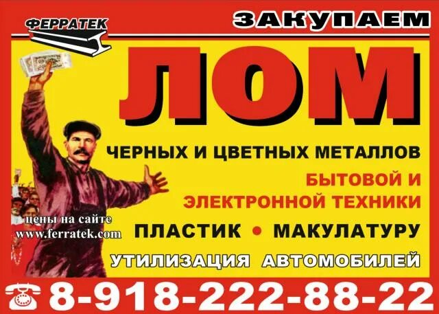 Ферратек белореченск. Краснодар ферротек. Ферратек логотип. Ферратек симферополь. Ферратек логотип.