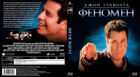 Феномен 1996 год
