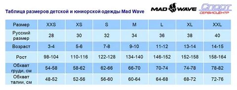 Детская л какой размер