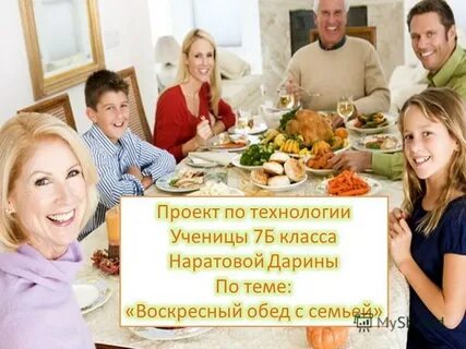Фото рецепты семья